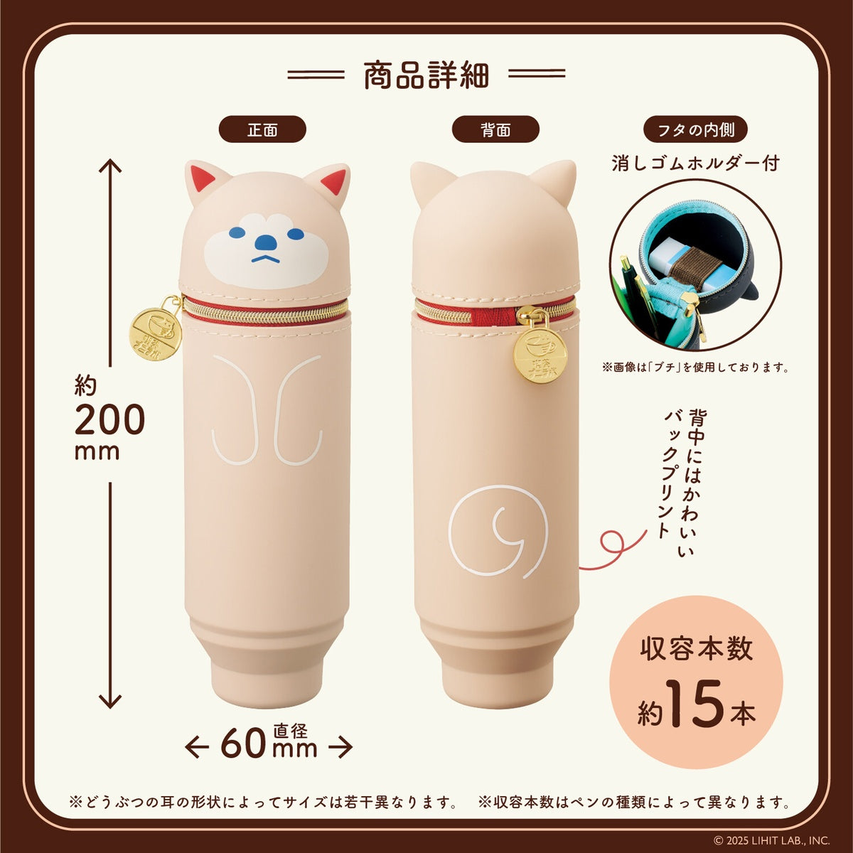 Federtasche - LIHIT LAB - Café Puni Lab - Standing Pencil Case - Large