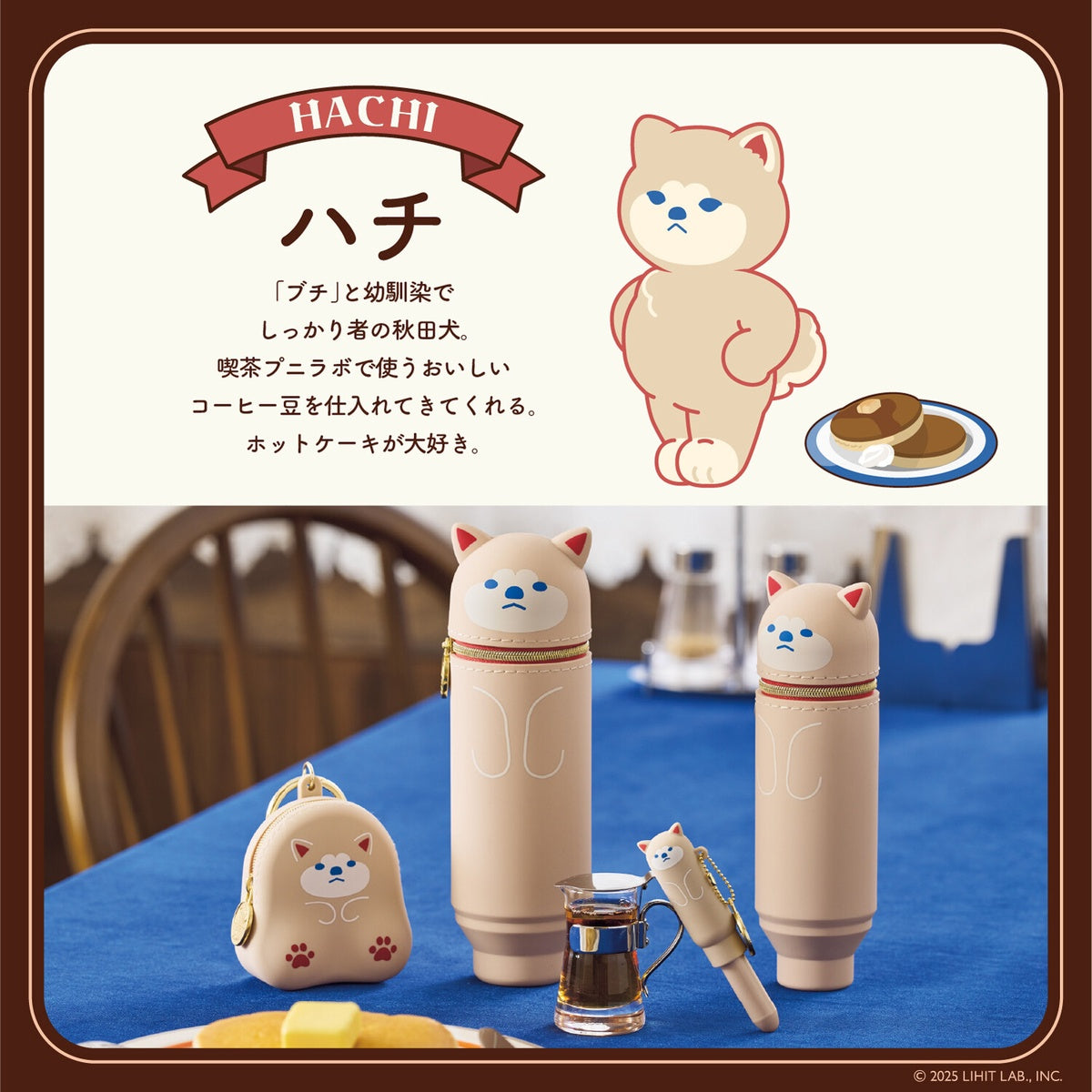 Federtasche - LIHIT LAB - Café Puni Lab - Standing Pencil Case - Large