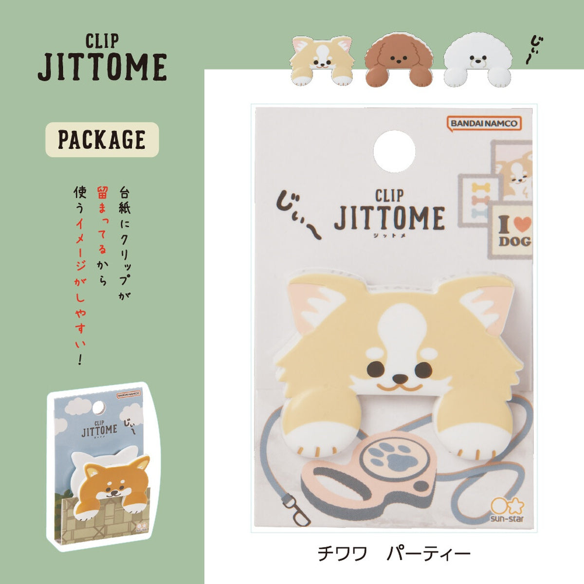 Papierklammer - JITTOME - Series 2