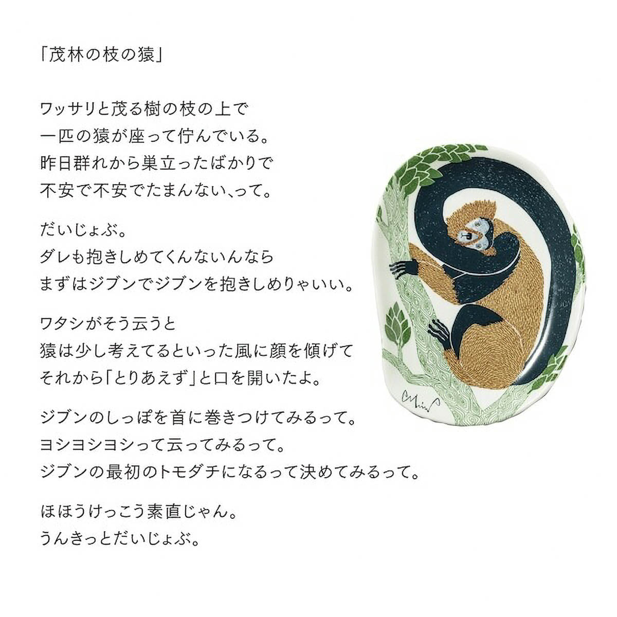 Teller - moritaMiW - Animal Edition 1