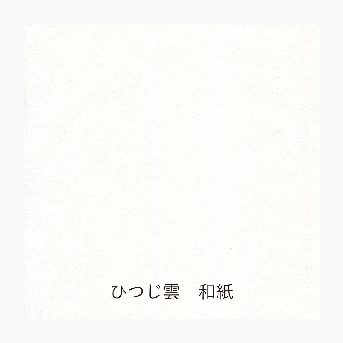 Papiermuster - Yamamoto Paper - Paper Tasting
