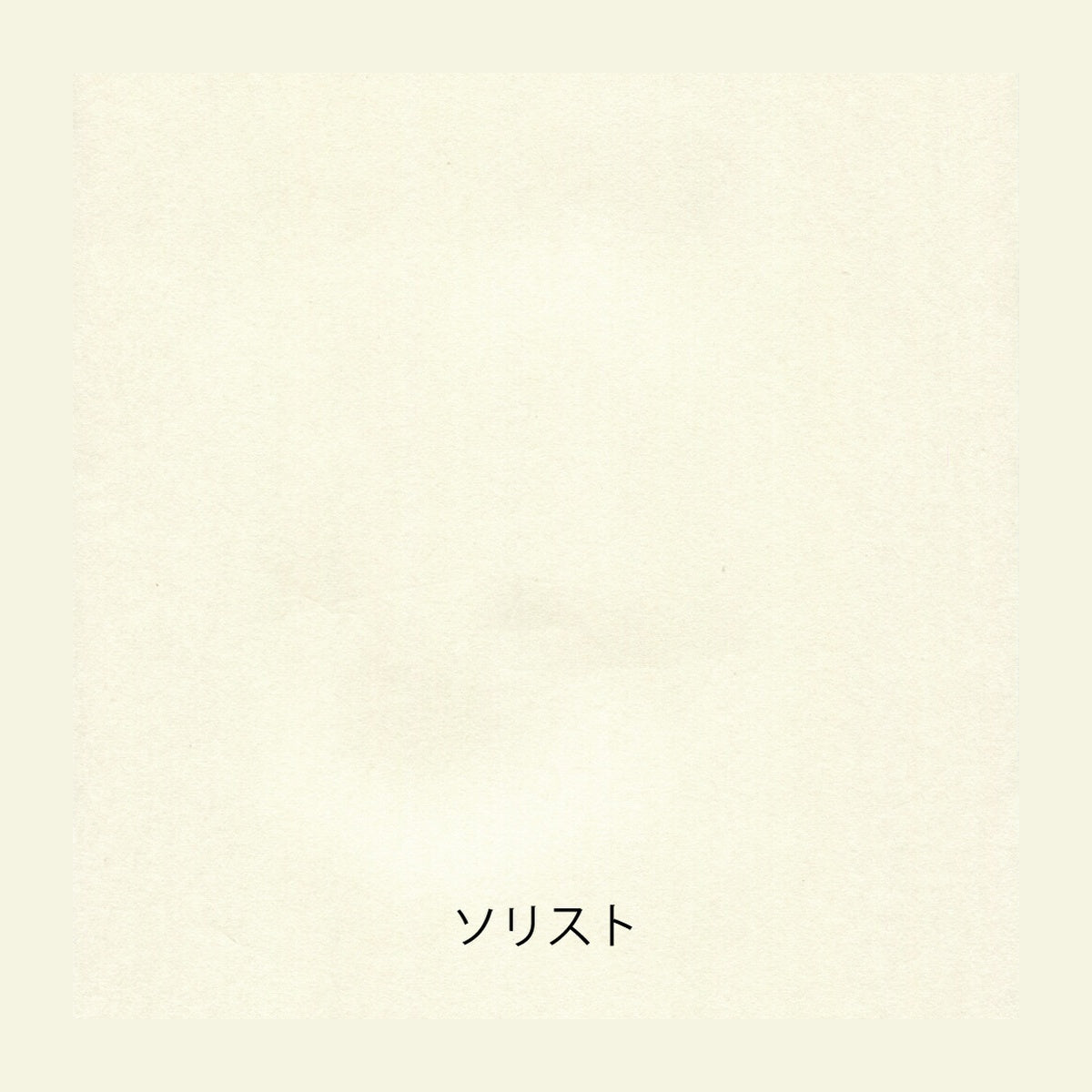 Papiermuster - Yamamoto Paper - Paper Tasting