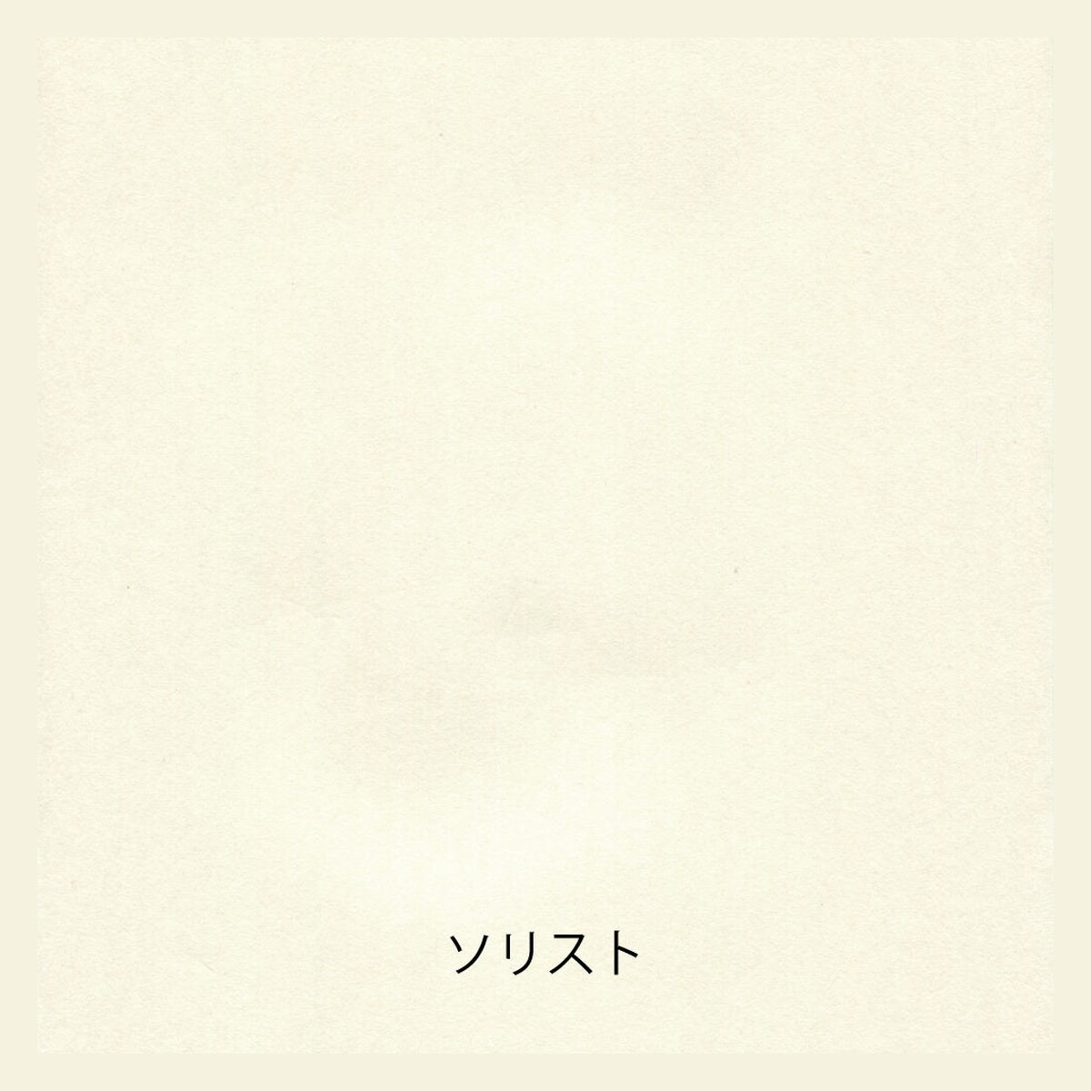 Papiermuster - Yamamoto Paper - Paper Tasting