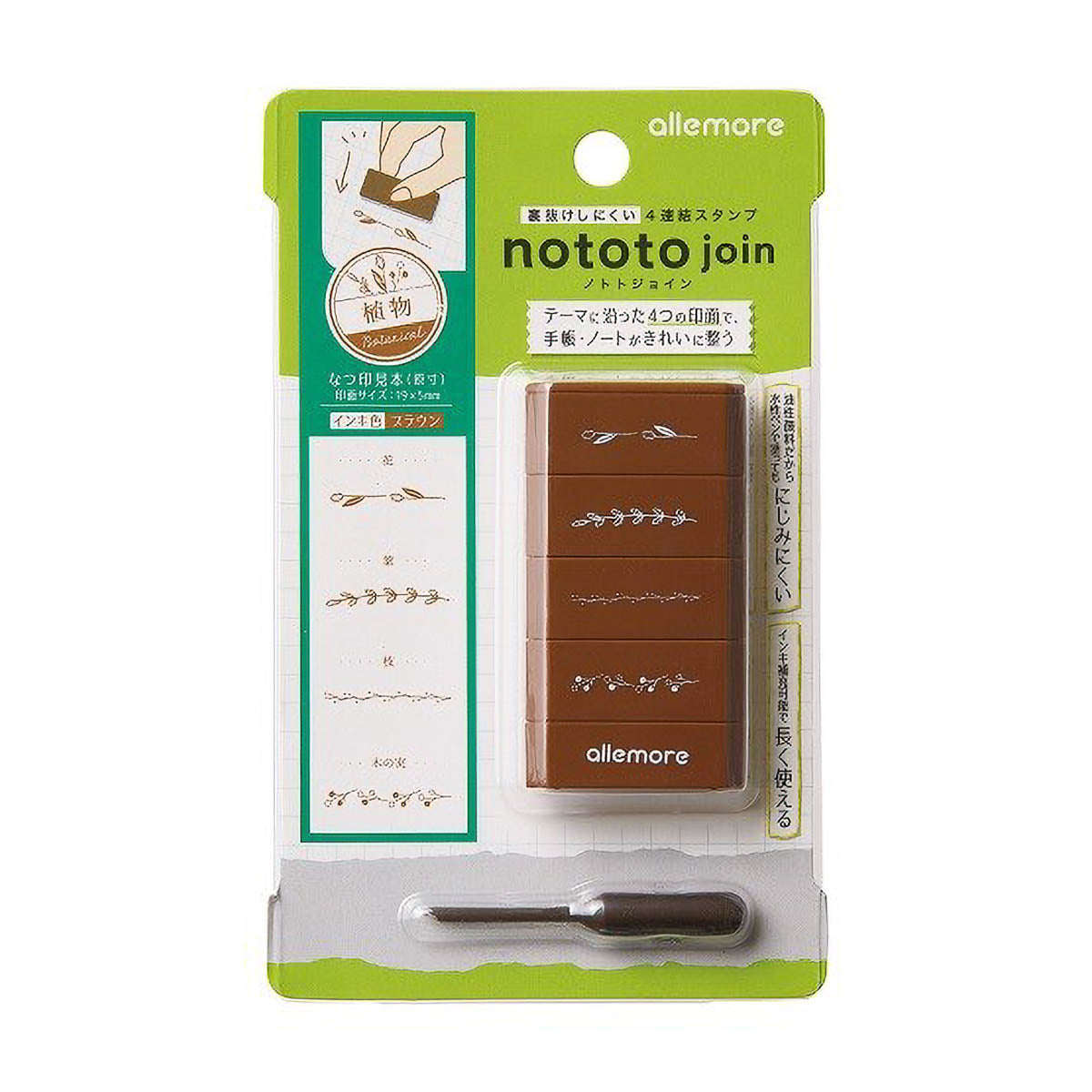Stempel (Gummi) - Shachihata - nototo join