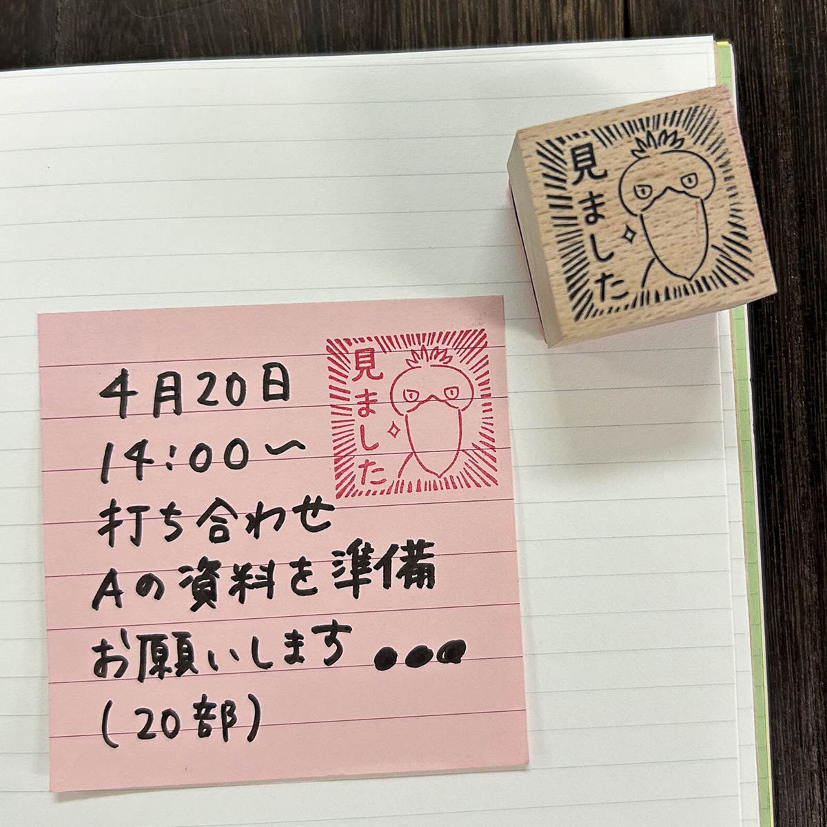 Stempel (Gummi) - Motivation