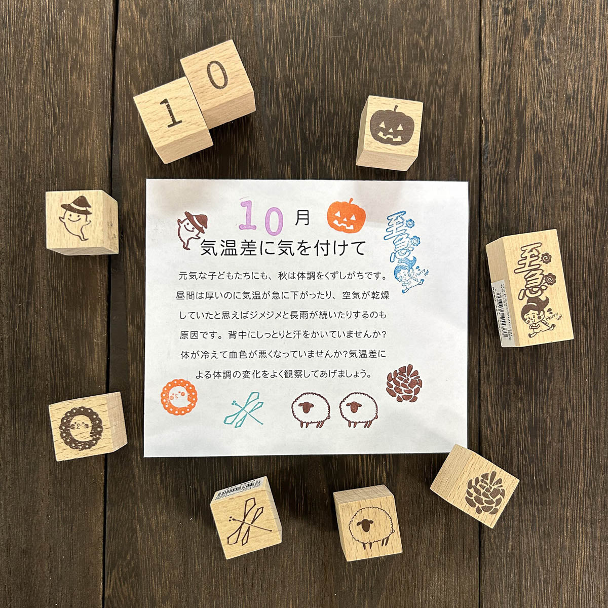 Stempel (Gummi) - Journal