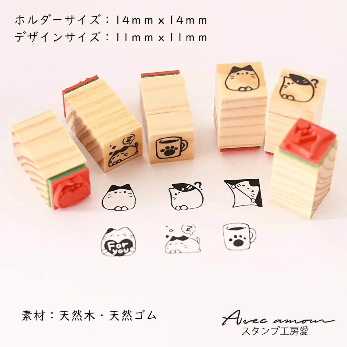 Stempel (Gummi) - Mini Stamp - Set
