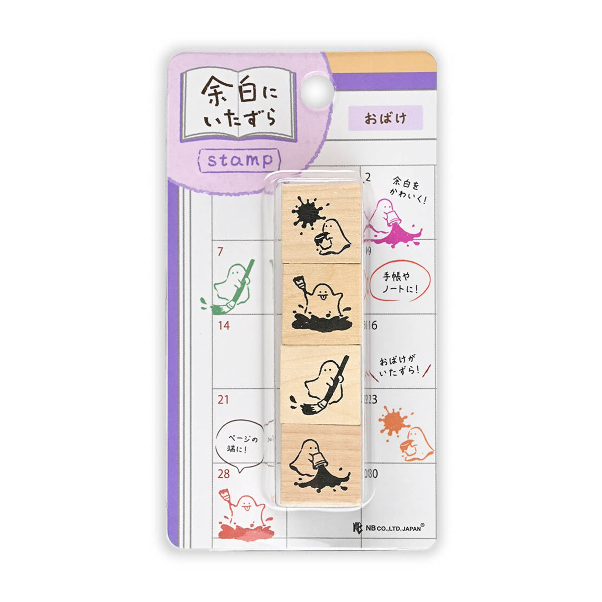 Stempel (Gummi) - Planner Stamp Set