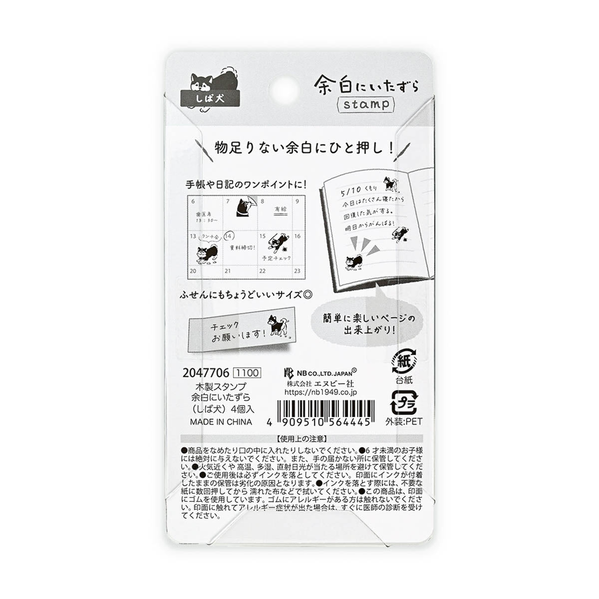 Stempel (Gummi) - Planner Stamp Set