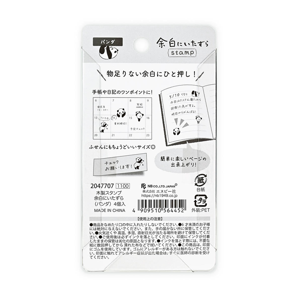 Stempel (Gummi) - Planner Stamp Set