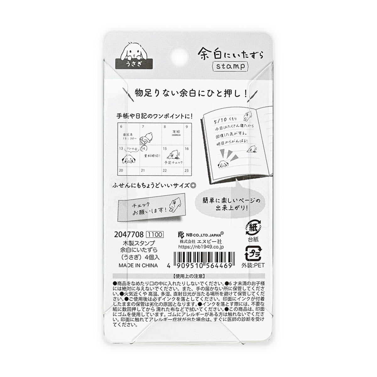 Stempel (Gummi) - Planner Stamp Set