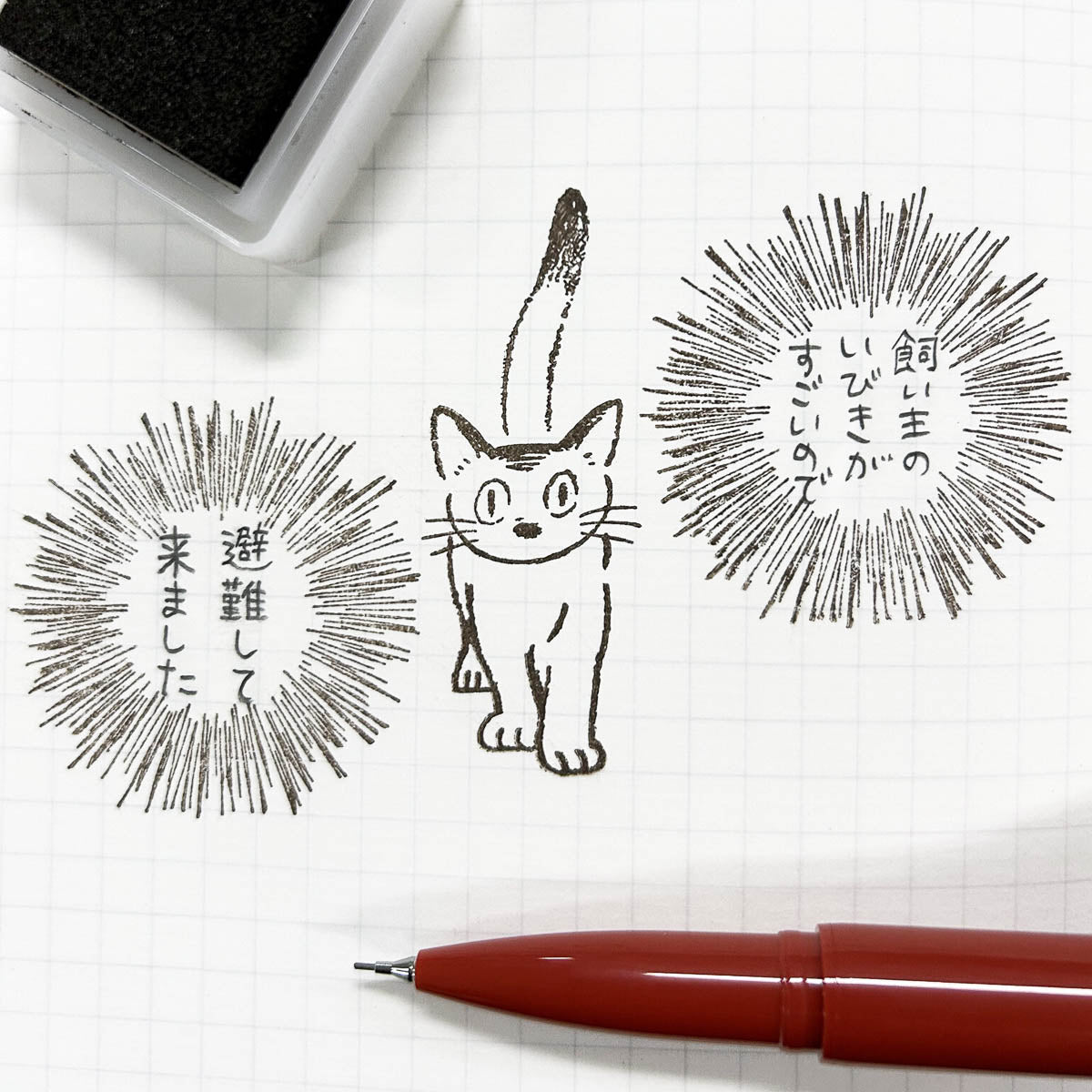 Stempel (Gummi) - Cats - 2025