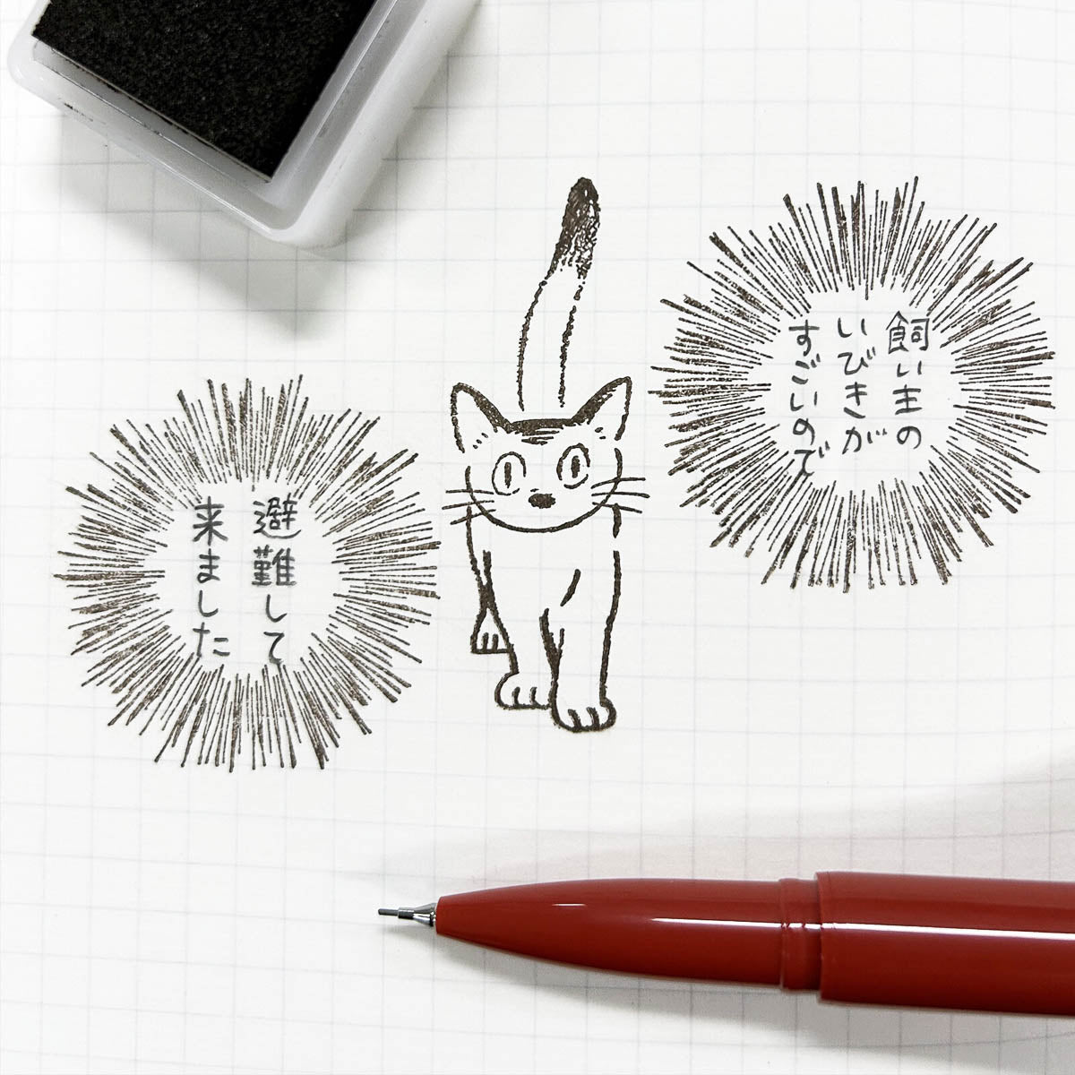 Stempel (Gummi) - Speech Bubble - 2025