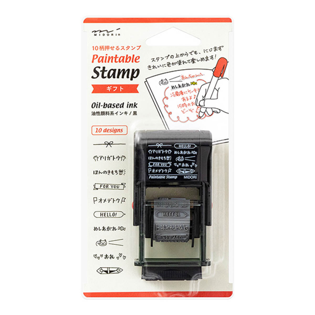 Rotationsstempel - Paintable - Small