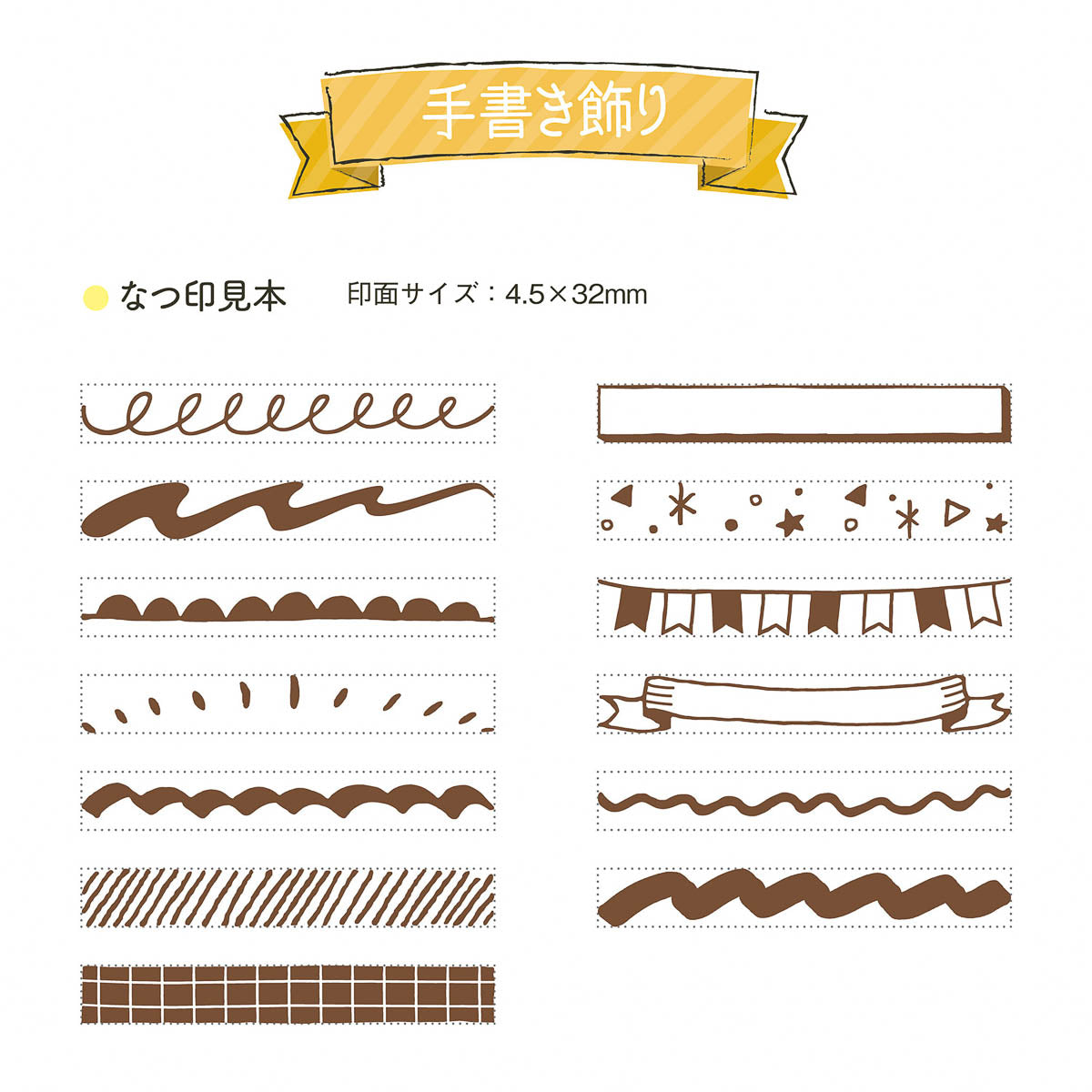 Rotationsstempel - Shachihata - Decoration Stamp