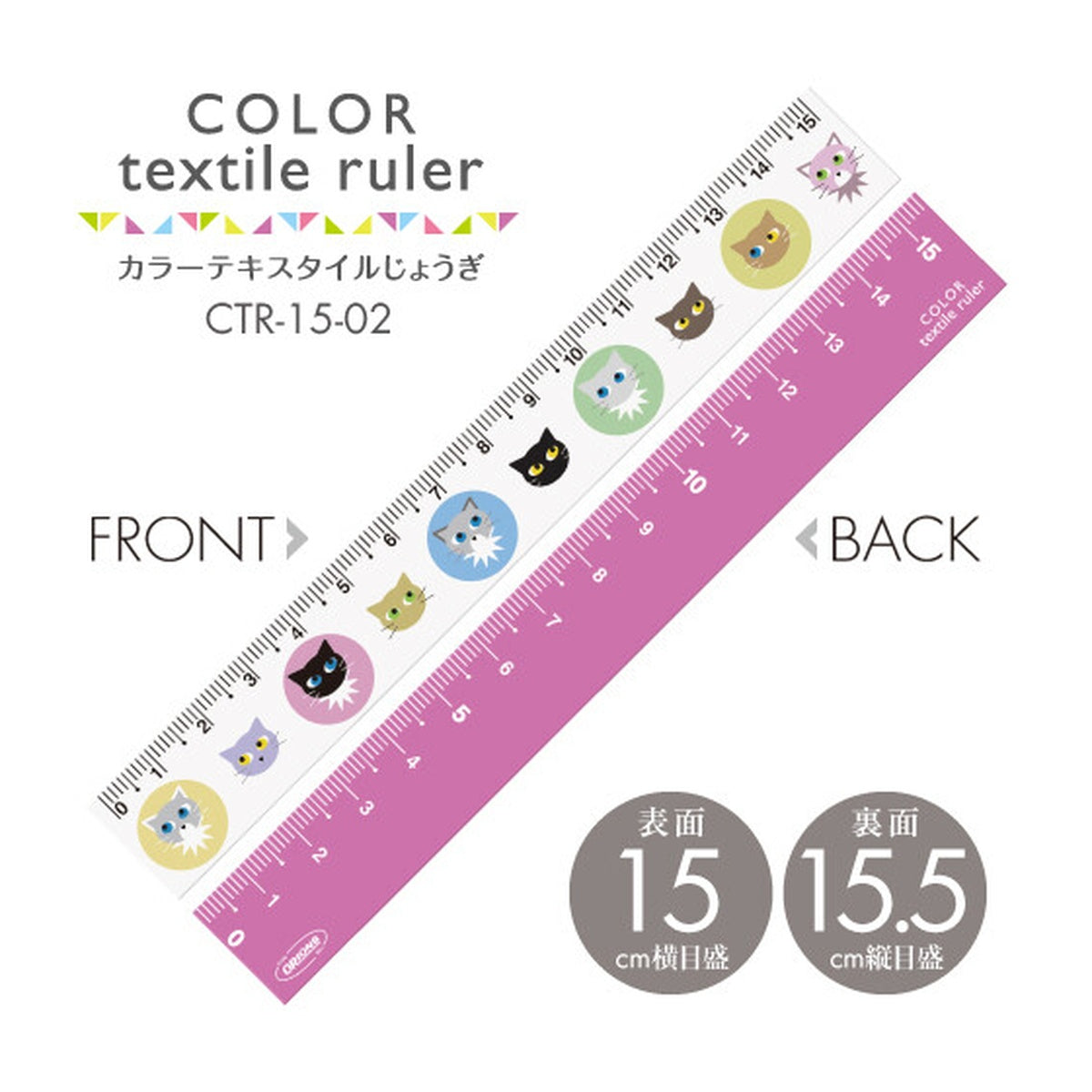 Lineal - Color Textile Ruler - 15cm