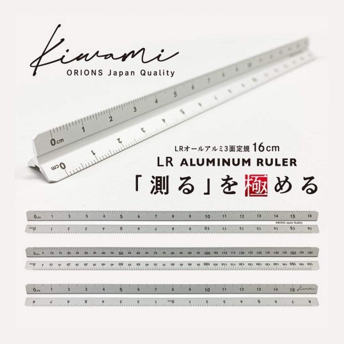 Lineal - Kiwami - Aluminium - 3-Seiten für Rechts- und Linkshänder (16 cm)