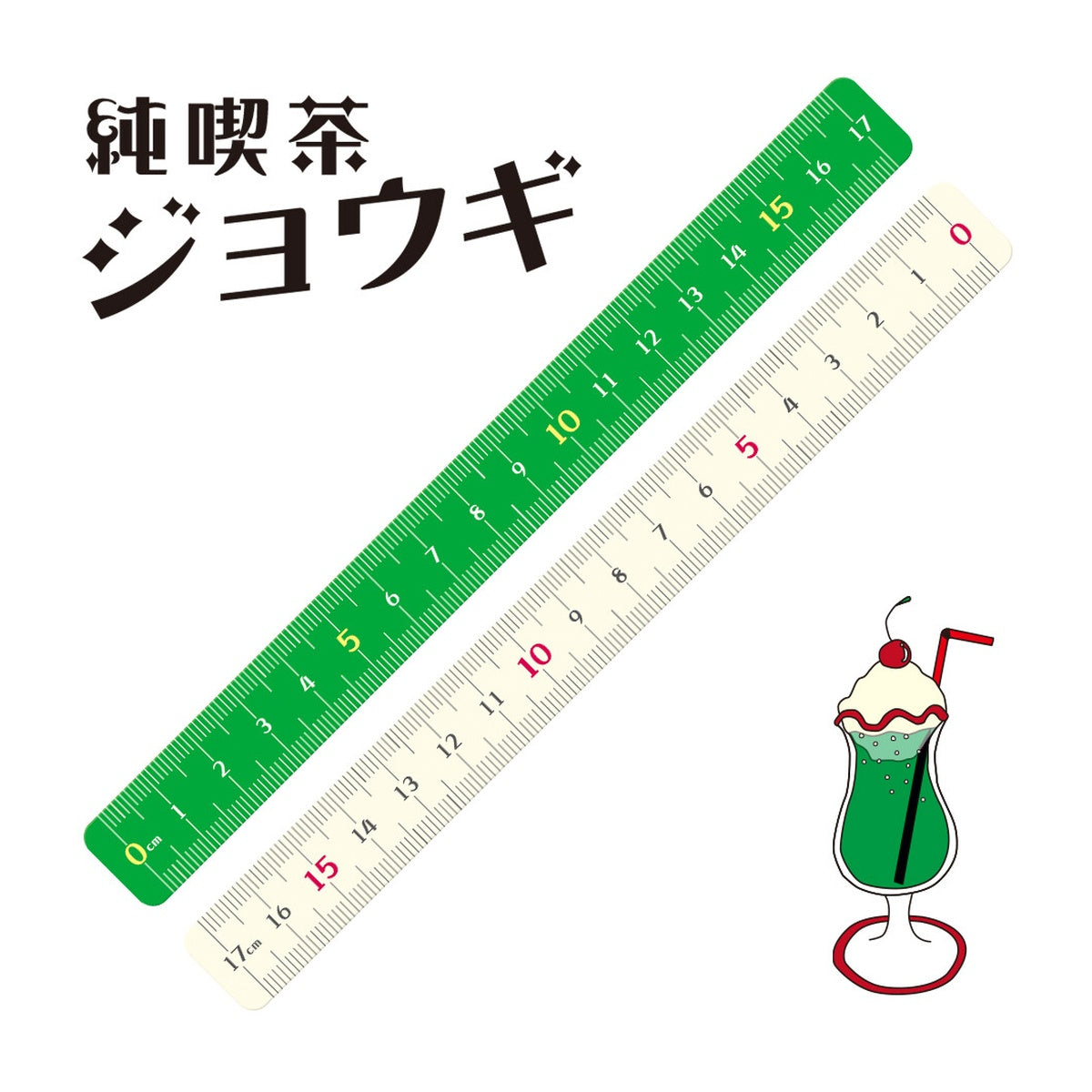 Lineal - KYOEI ORIONS - Pure Café Jogi - 17cm