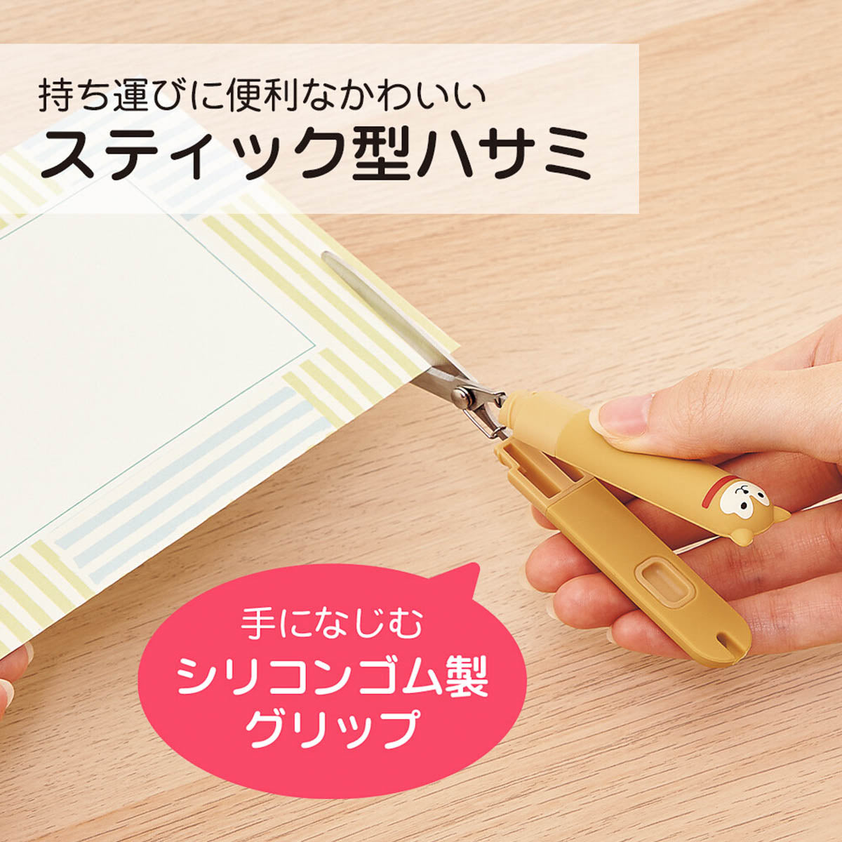 Schere - LIHIT LAB - PuniLabo