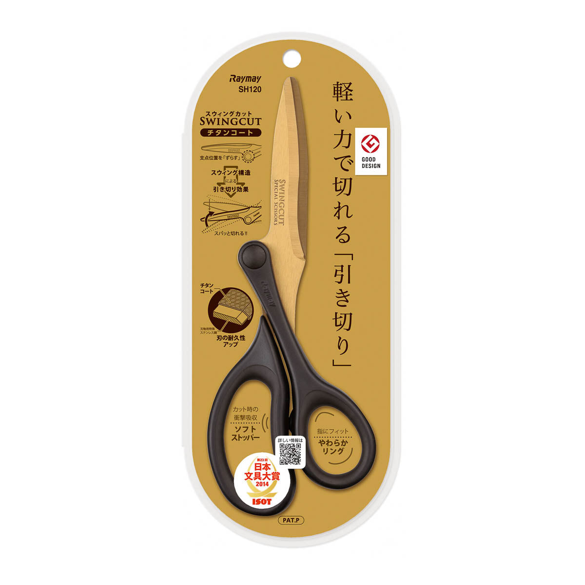 Schere - SwingCut