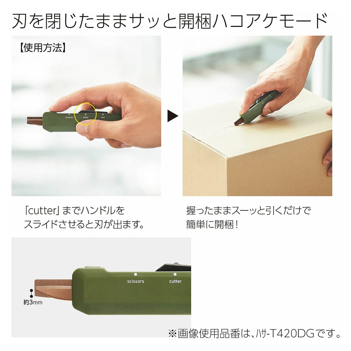 Schere - Kokuyo - HAKO-AKE - 2 Way Cutter - Box Cutter - Scheere - Titanium Blade