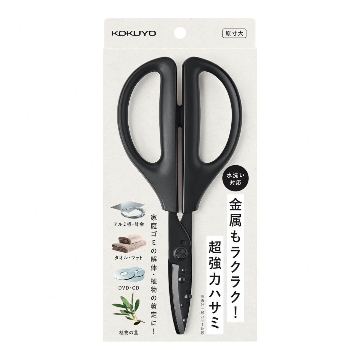 Schere - Saxa - All Purpose - Washable