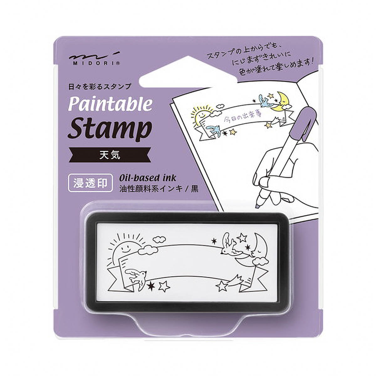 Selbstfärbender Stempel - Paintable - Pre-Inked - Half Size