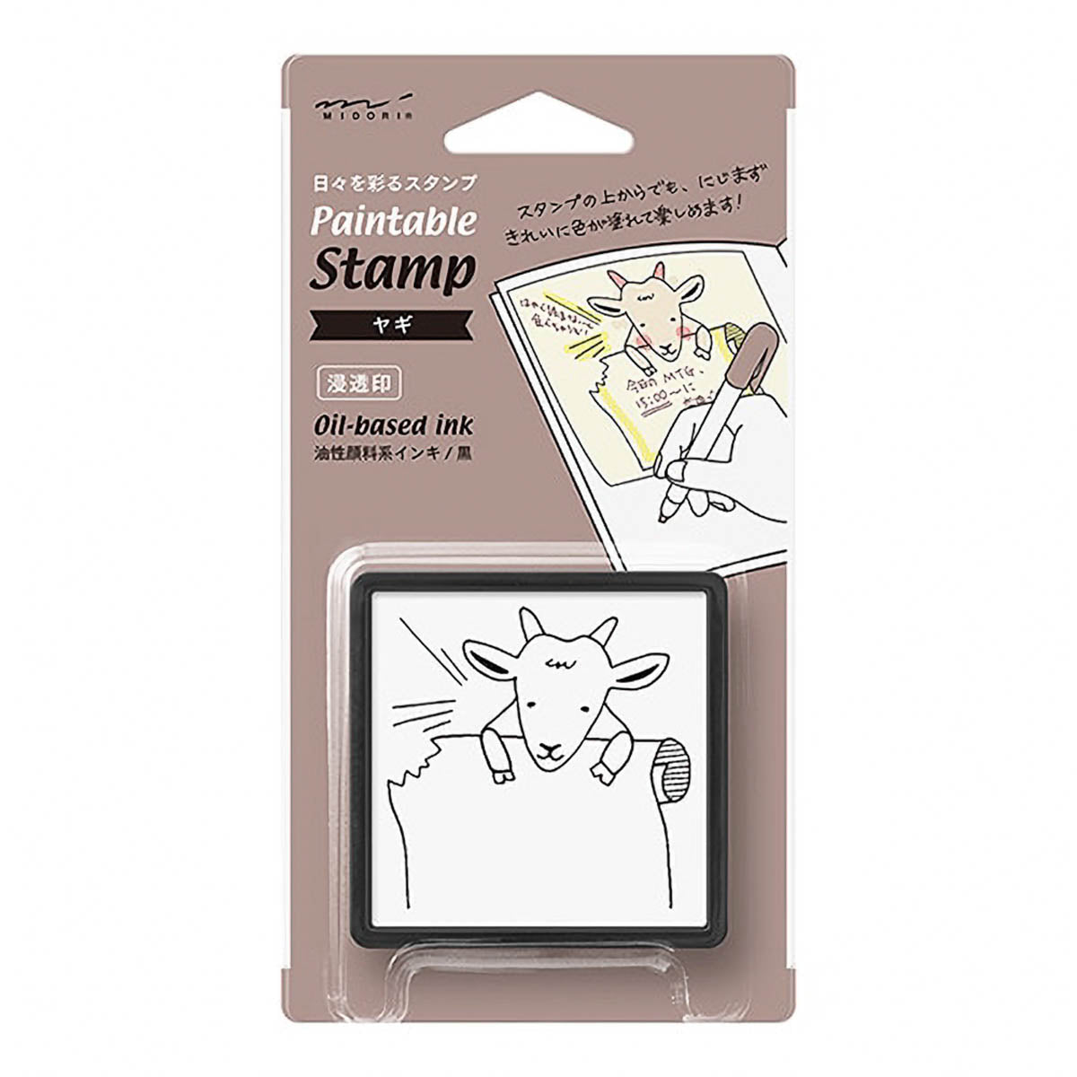 Selbstfärbender Stempel - Paintable - Pre-Inked - Square