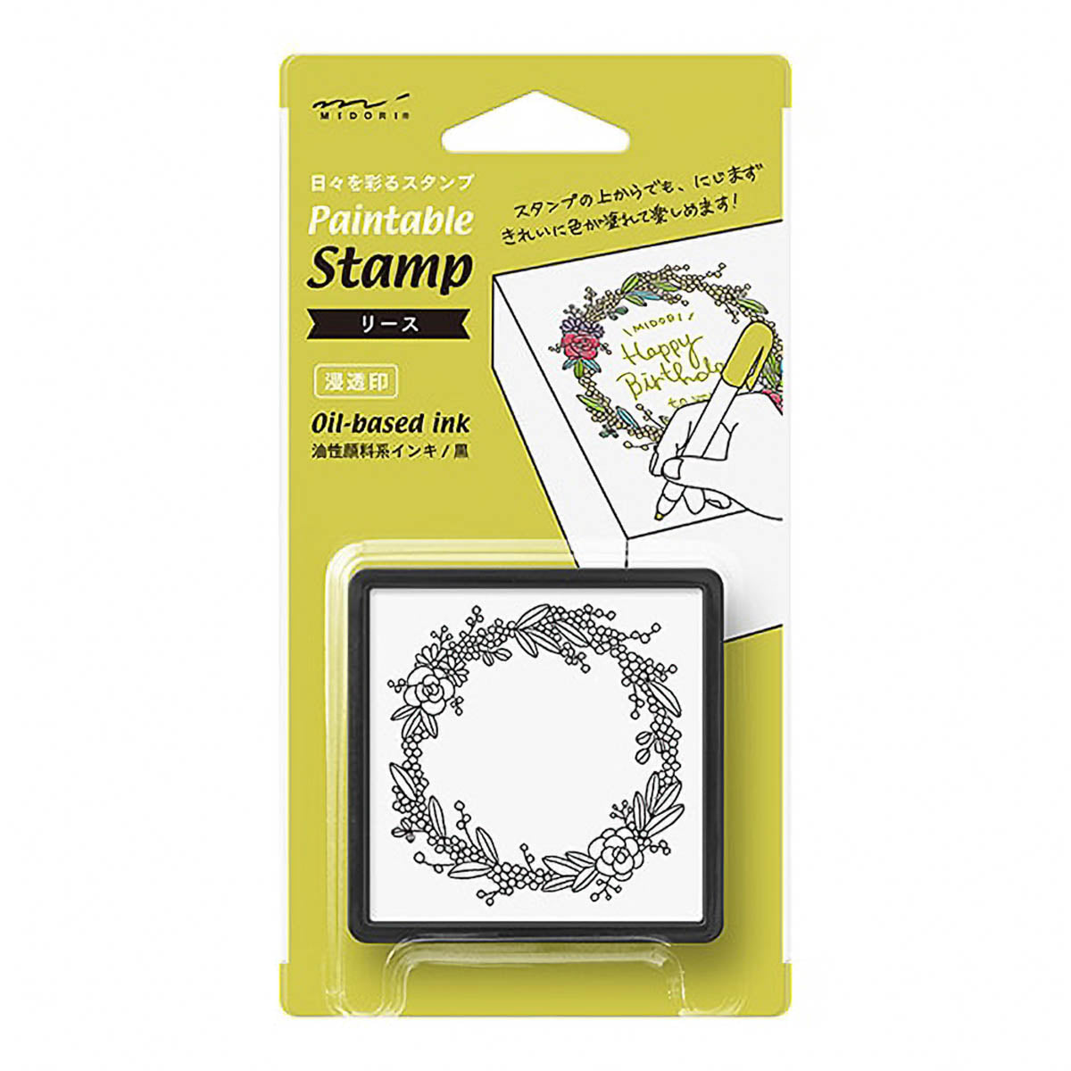 Selbstfärbender Stempel - Paintable - Pre-Inked - Square