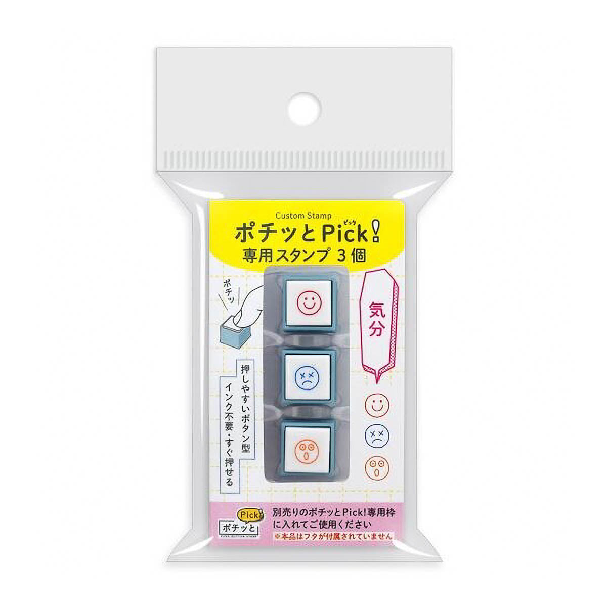 Selbstfärbender Stempel - Pick! - 3 Special Stamps