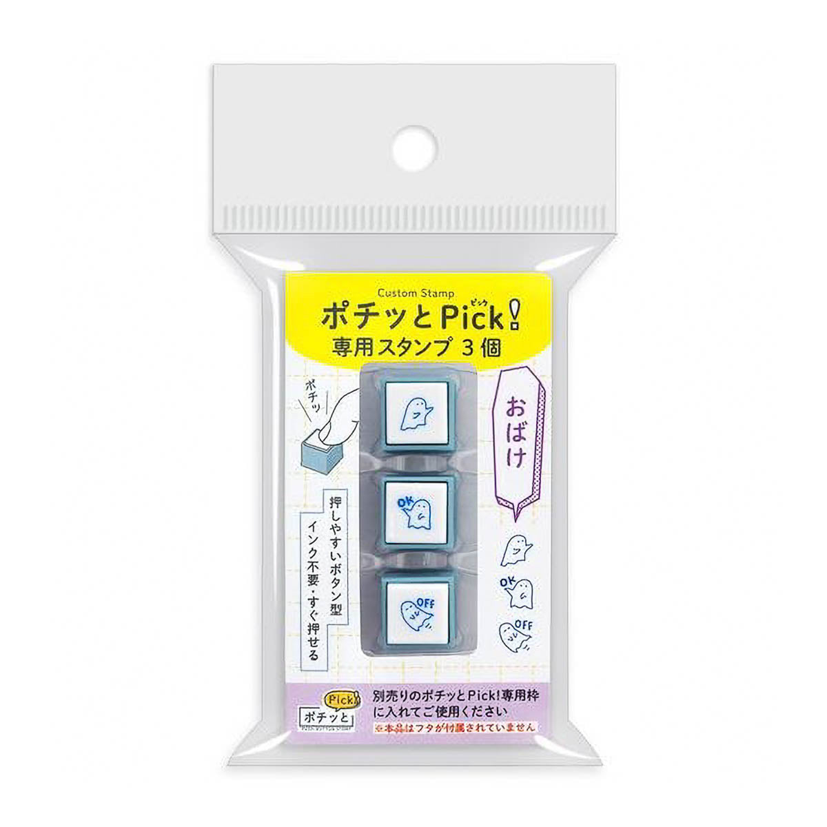 Selbstfärbender Stempel - Pick! - 3 Special Stamps