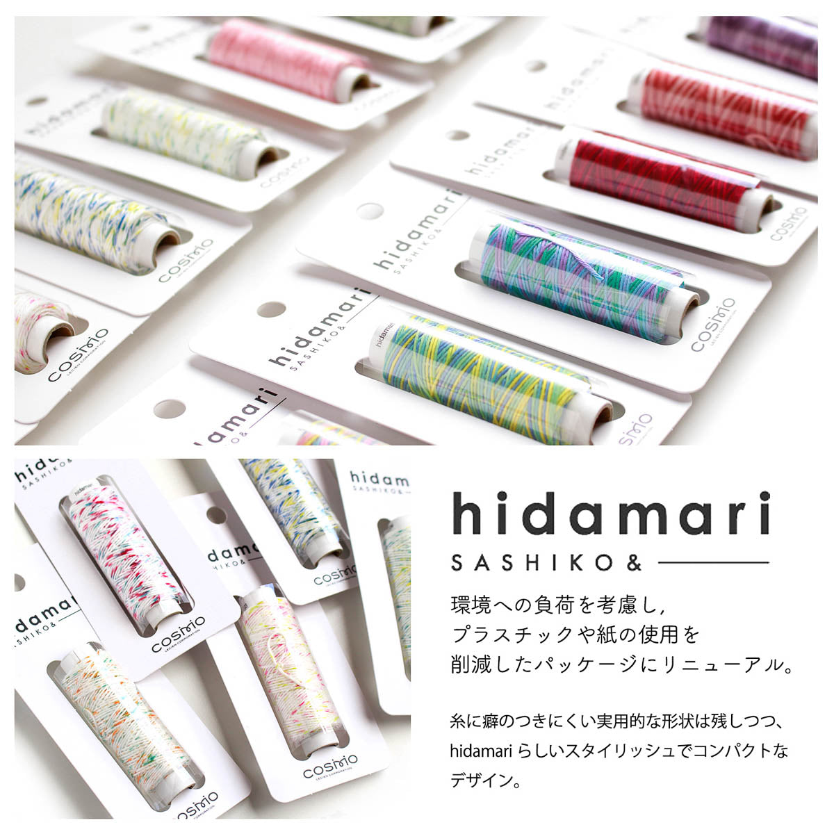 Sashiko-Garn - COSMO - hidamari - Tenkasuri