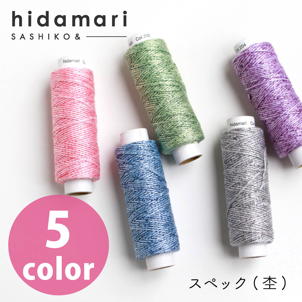 Sashiko-Garn - COSMO - hidamari - Melange