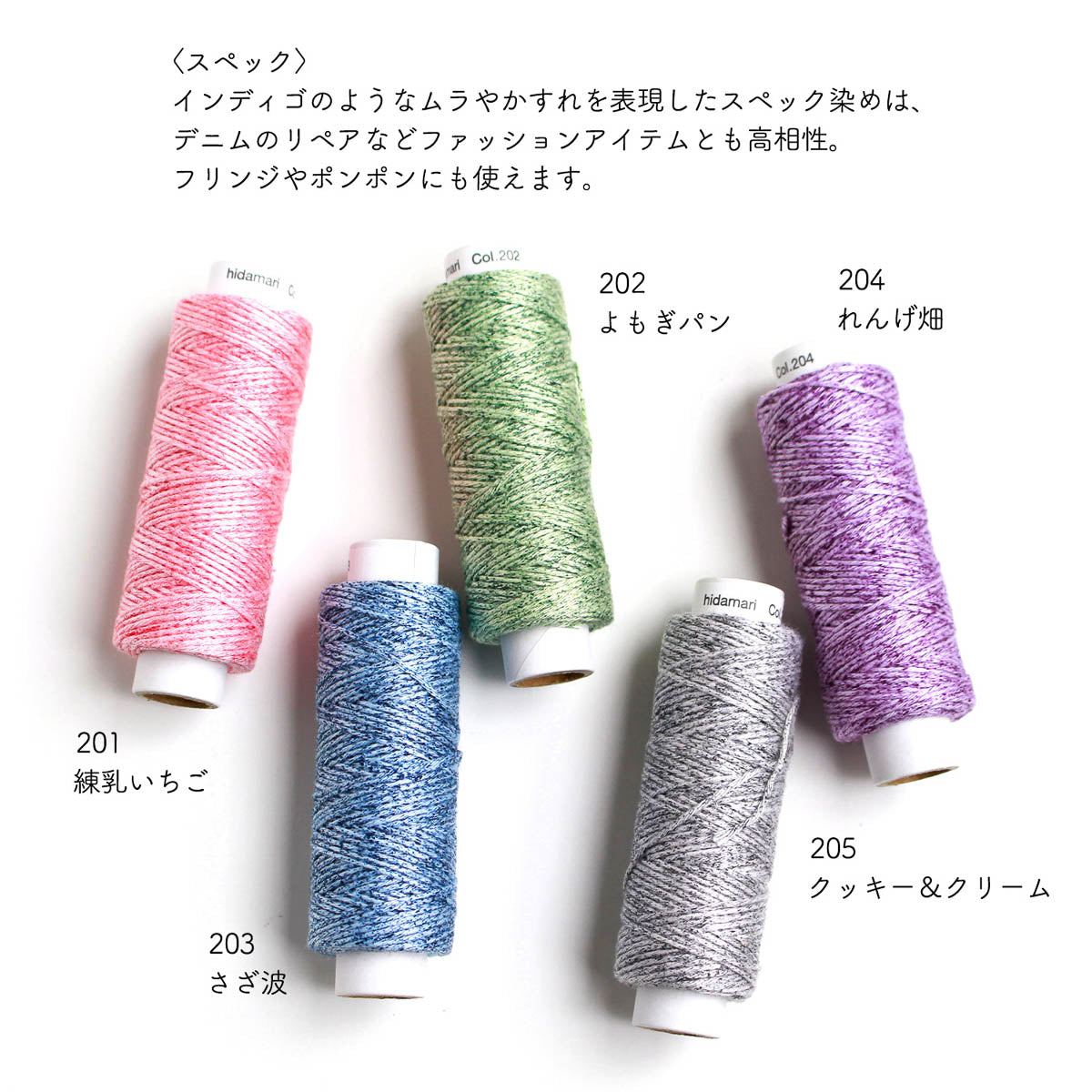 Sashiko-Garn - COSMO - hidamari - Melange