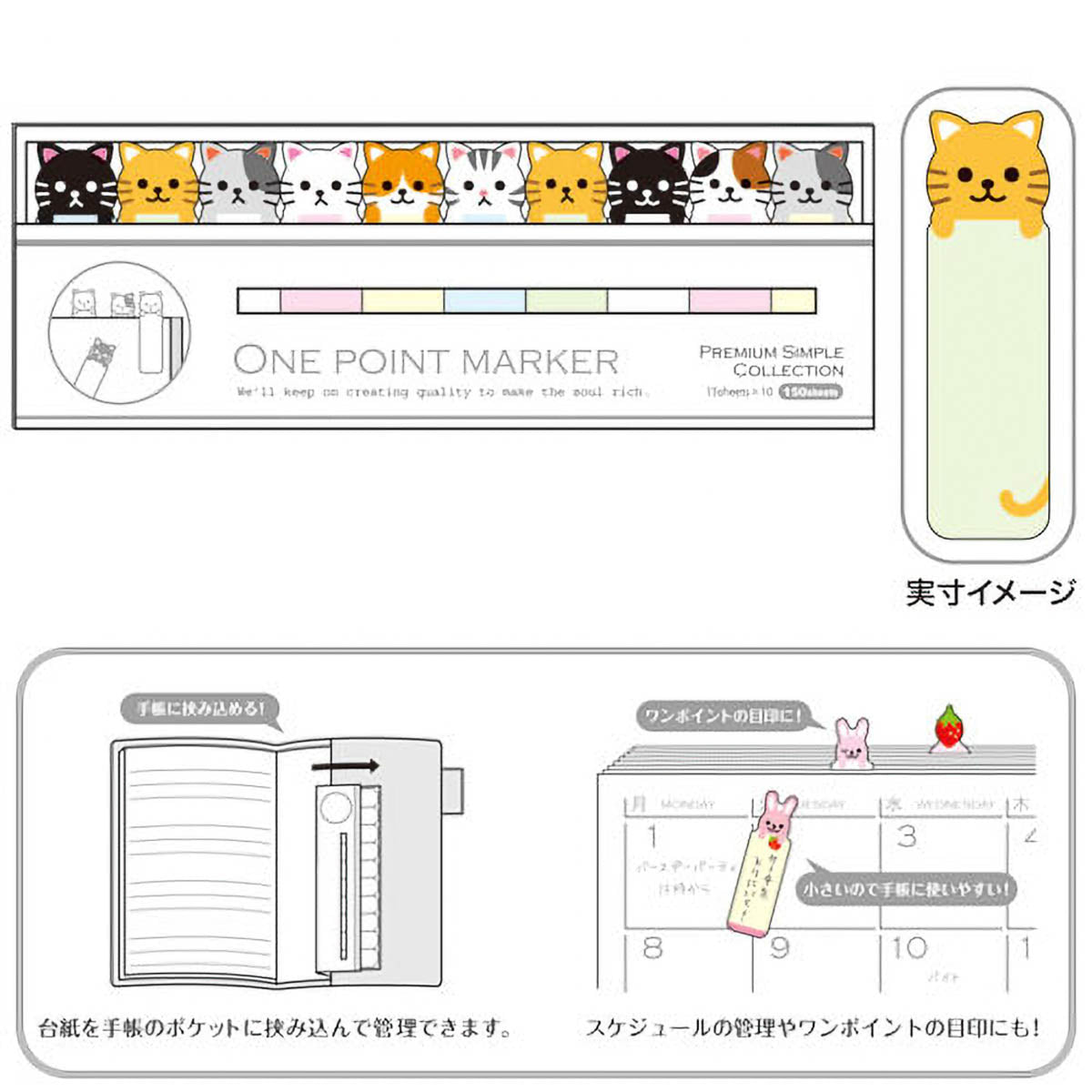 Haftnotizen - One Point Marker - Niedliche Tiere