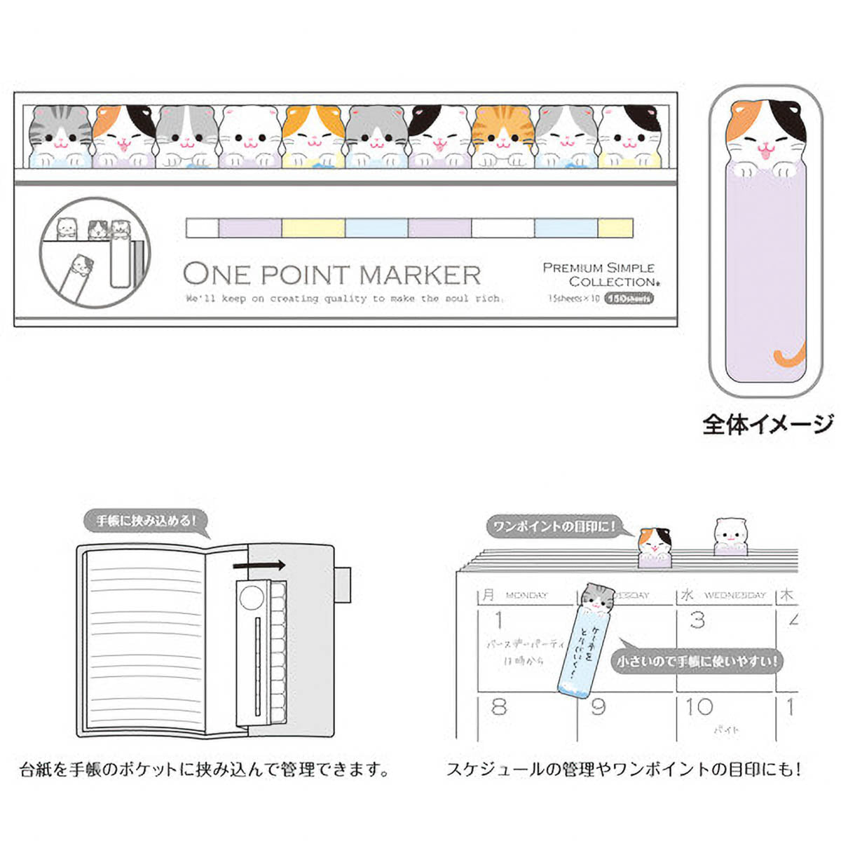 Haftnotizen - One Point Marker - Niedliche Tiere