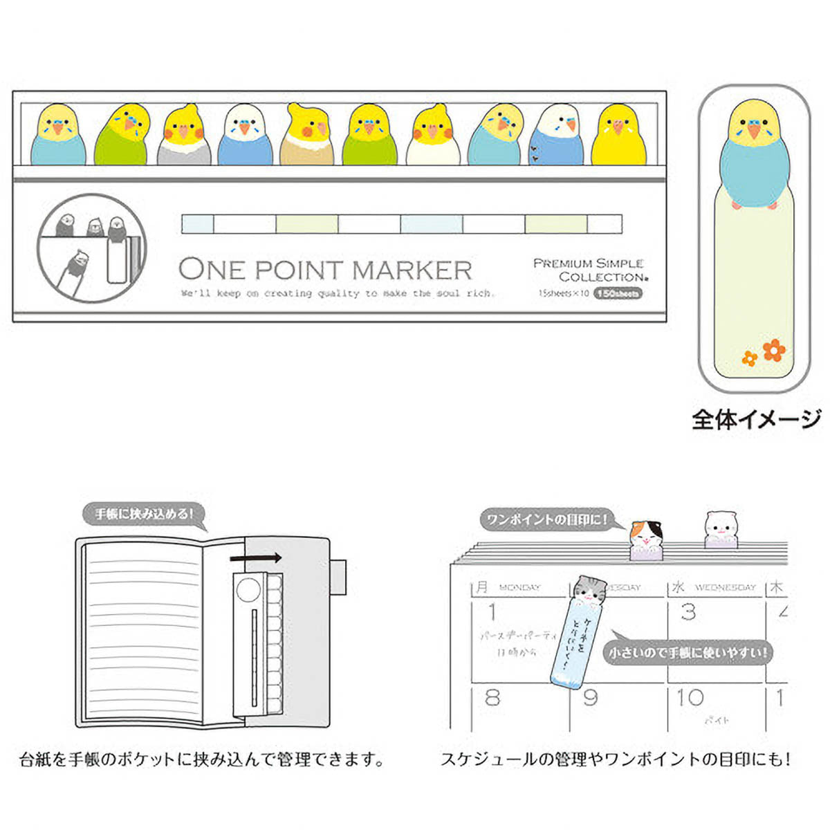 Haftnotizen - One Point Marker - Niedliche Tiere
