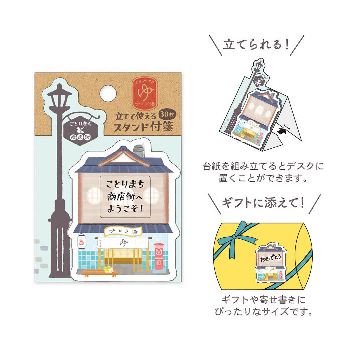 Haftnotizen - Kotorimachi Street - Shops