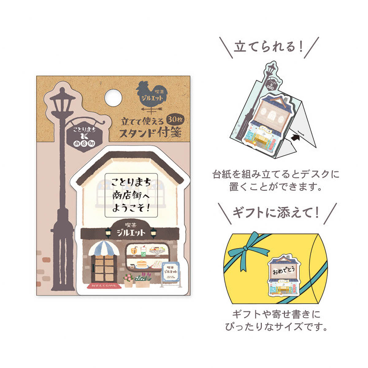 Haftnotizen - Kotorimachi Street - Shops