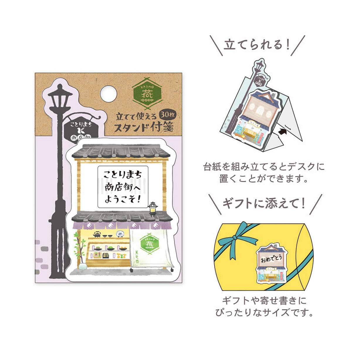 Haftnotizen - Kotorimachi Street - Shops