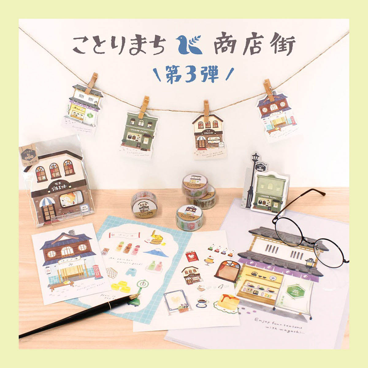 Haftnotizen - Kotorimachi Street - Shops