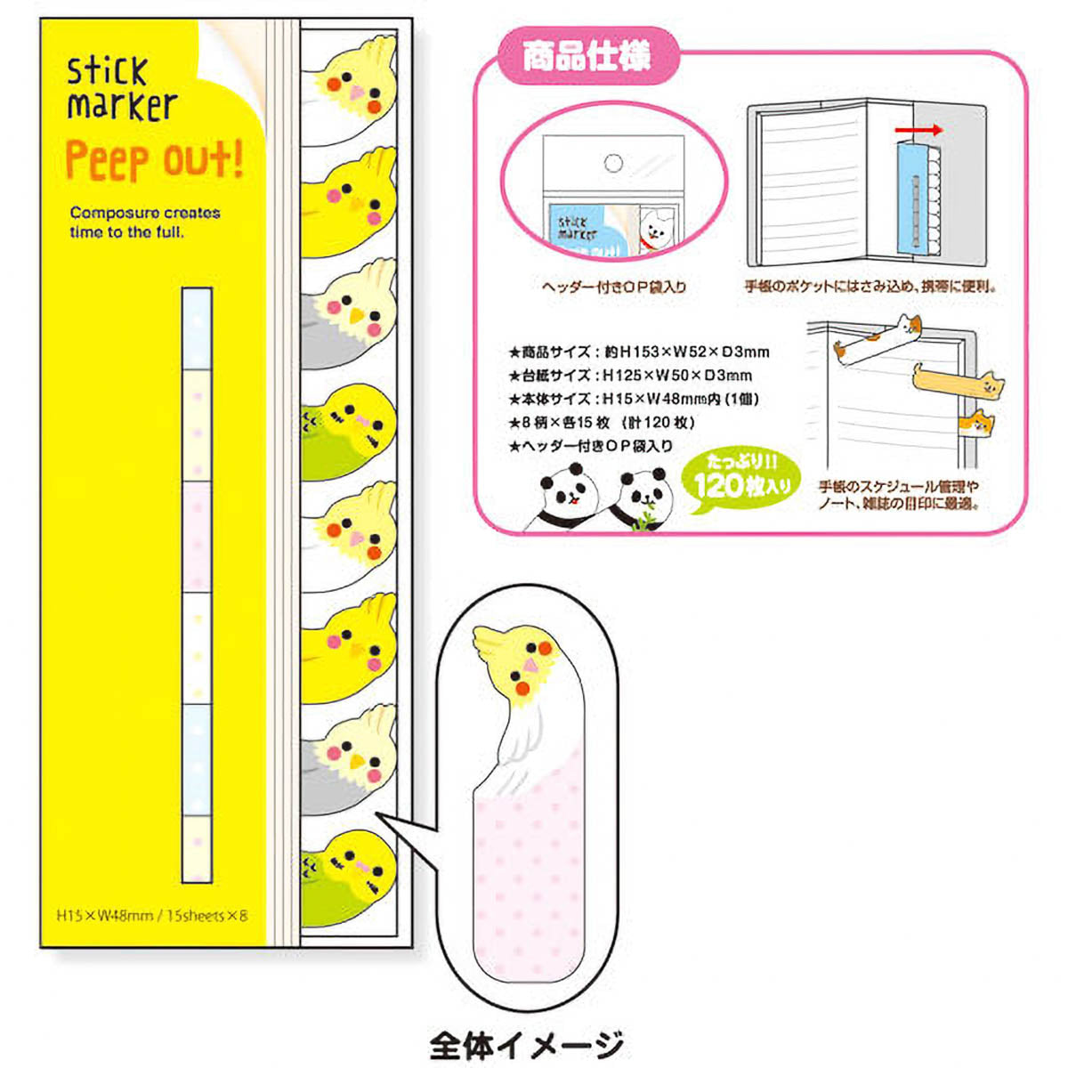 Haftnotizen - Stick Marker Peep Out!