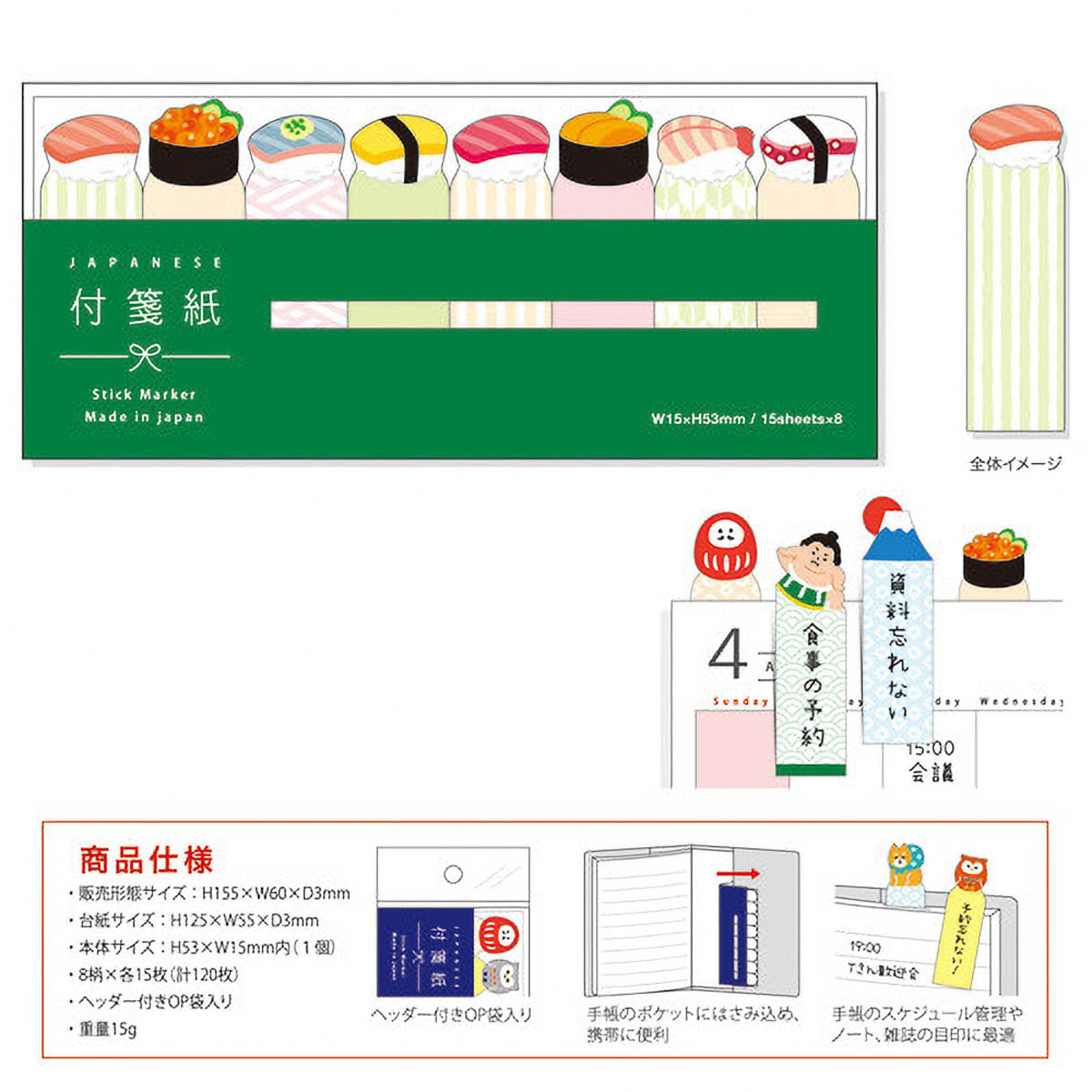 Haftnotizen - Stick Marker - Traditionelle japanische Motive
