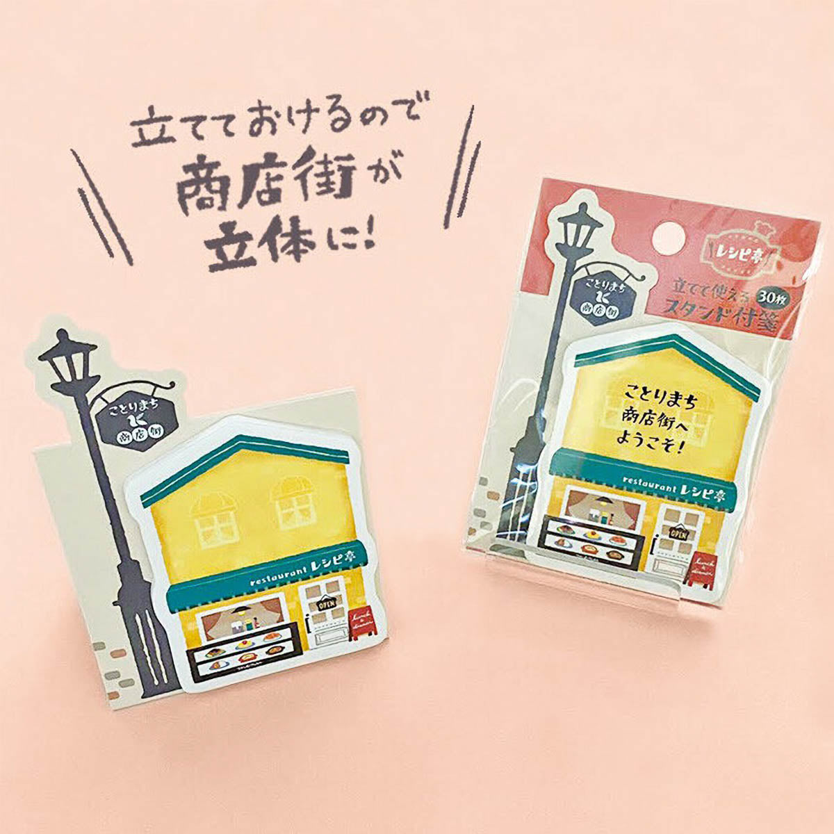 Haftnotizen - Kotorimachi Street - Shops