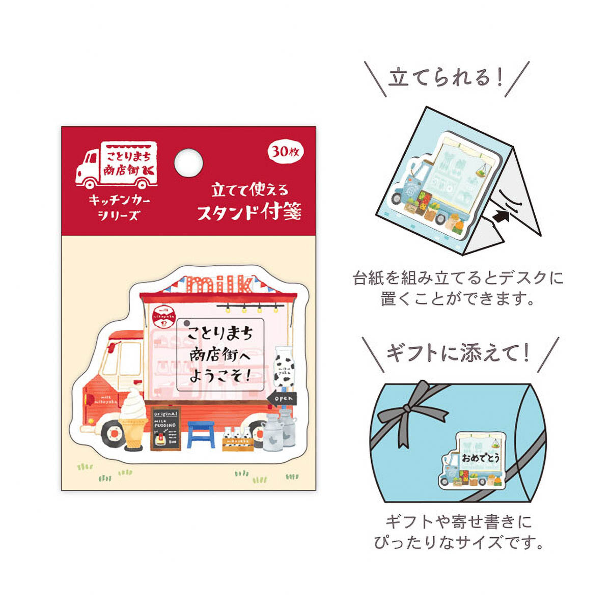 Haftnotizen - Kotorimachi Street - Food Trucks