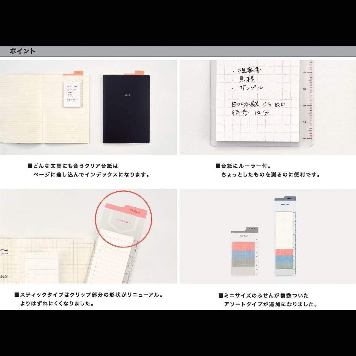 Haftnotizen - isshoni. - Index Sticky Notes