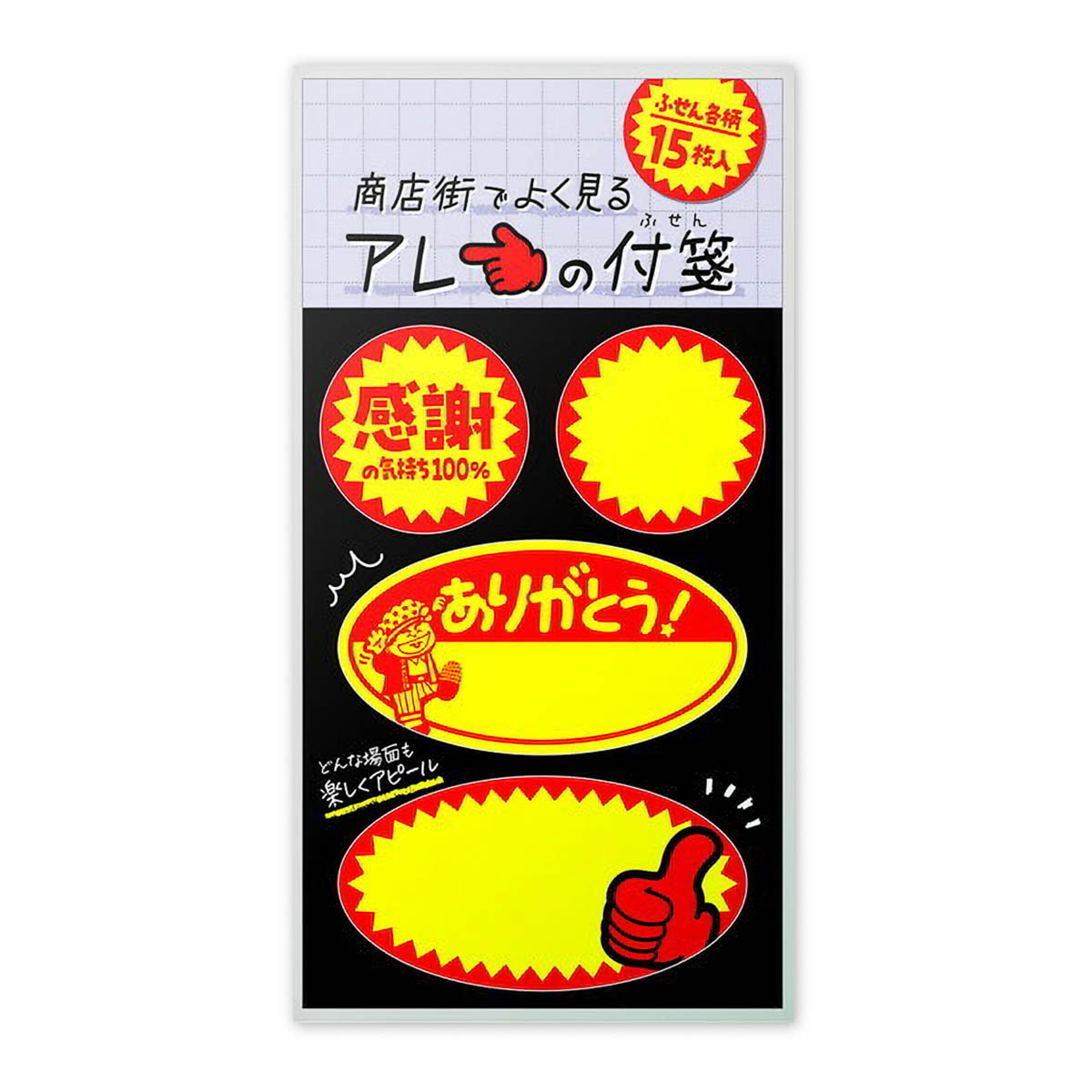 Haftnotizen - Pop-Up Shopping Display