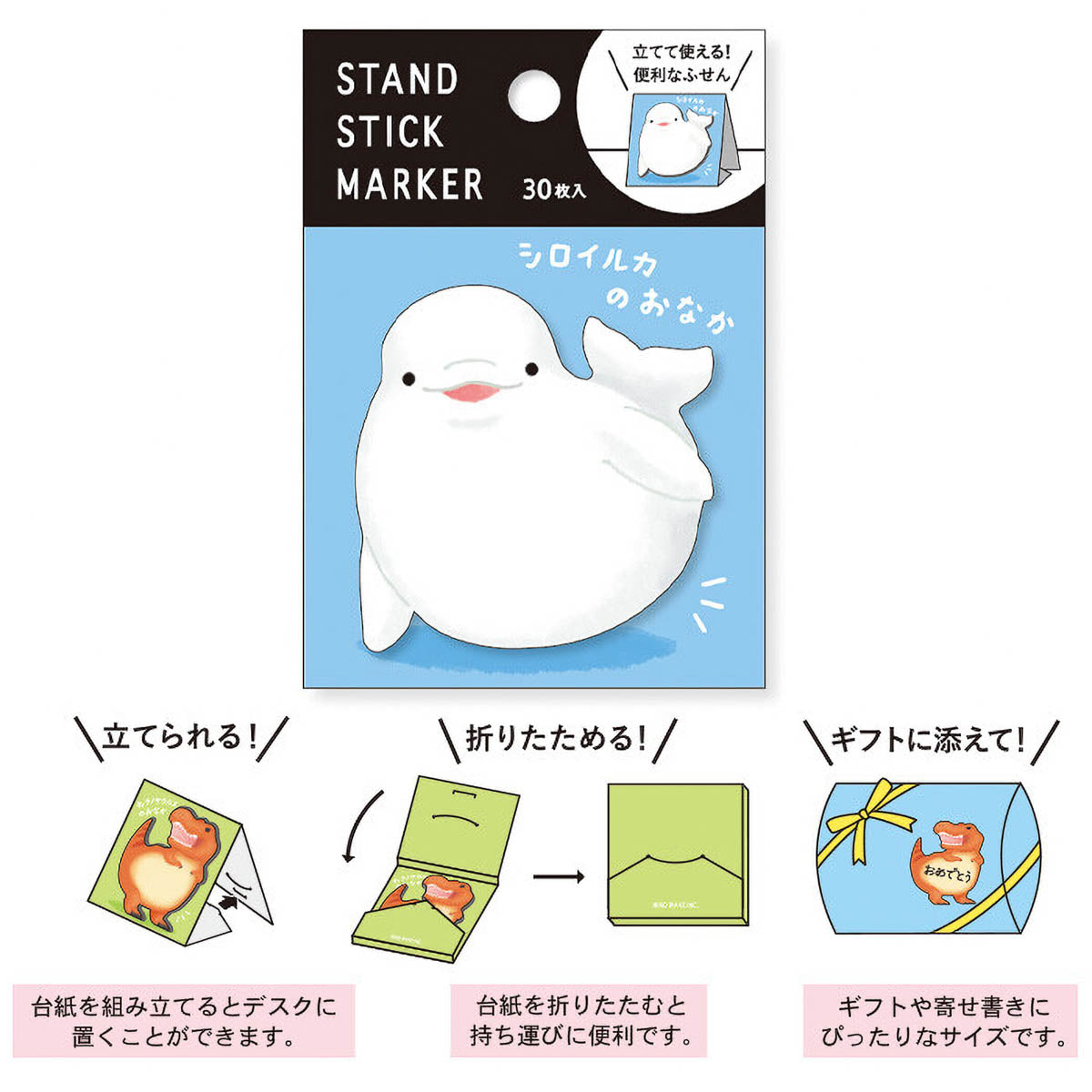 Haftnotizen - Stand Stick Marker - Dino und Meeresbewohner