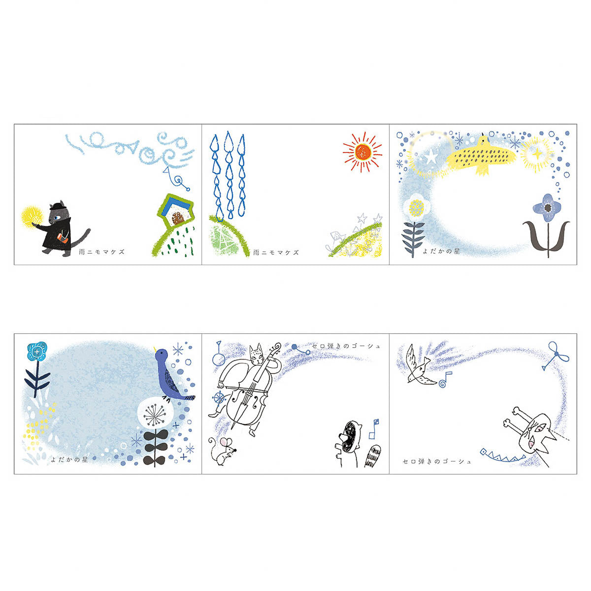 Haftnotizen - Shinzi Katoh - Kenji Miyazawa - Gentokan