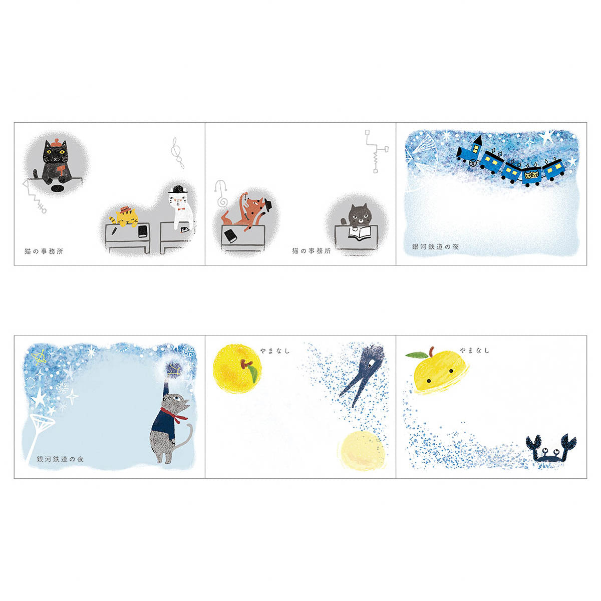 Haftnotizen - Shinzi Katoh - Kenji Miyazawa - Gentokan